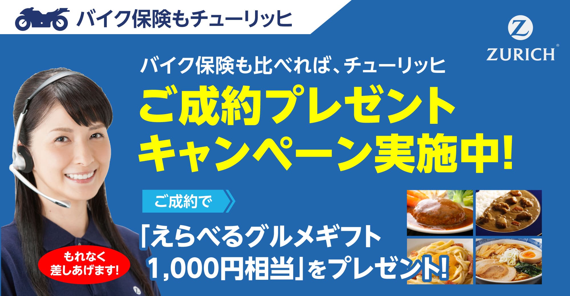 バイク保険.com