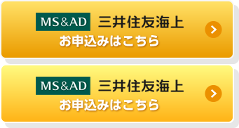 お申し込みはこちら